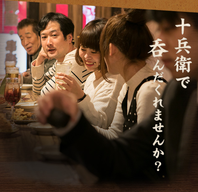 呑んだくれませんか？