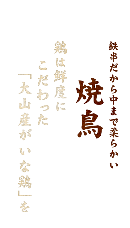 食べ応えのある逸品